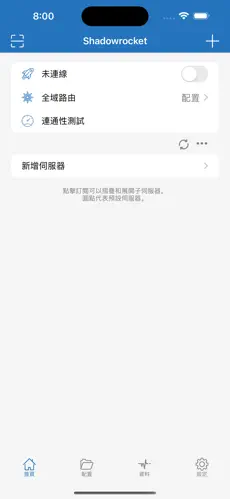 便宜梯子加速器微信支付android下载效果预览图