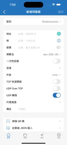 便宜梯子加速器微信支付android下载效果预览图